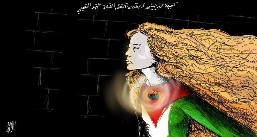 عهد التميمي 