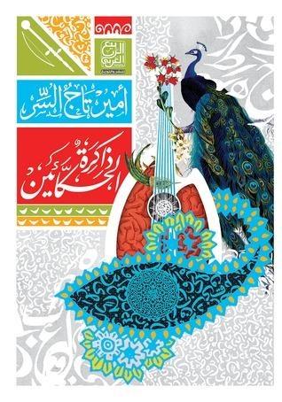 ذاكرة الحكائين