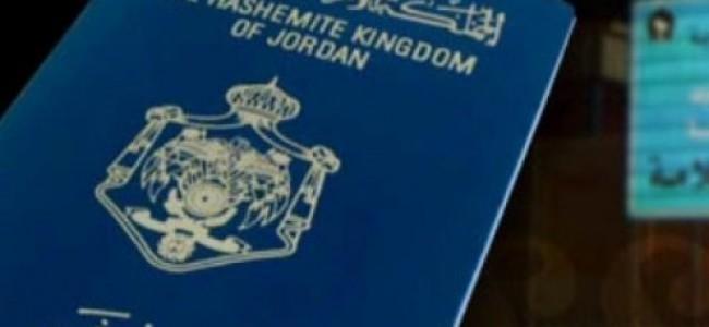 جواز السفر الاردني للمقدسيين يصدر في القدس