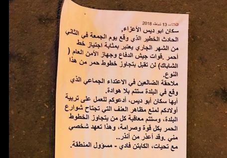 مخابرات الاحتلال تهدد اهالي ابوديس بعد إحراق سيارة مستوطن