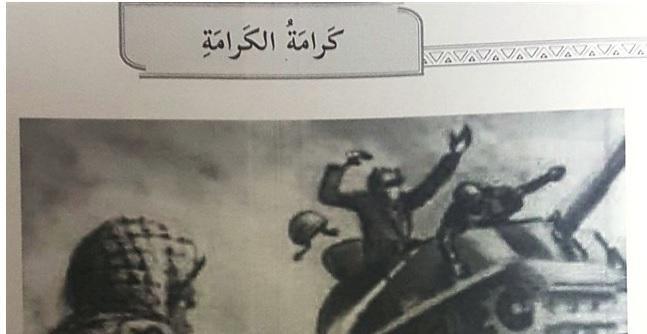 بلدية الاحتلال تحذف دروسا من المنهاج في القدس 