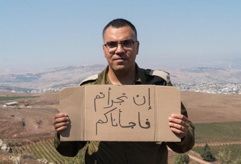 الكشف عن استراتيجية الاحتلال للتأثير على الشعوب العربية