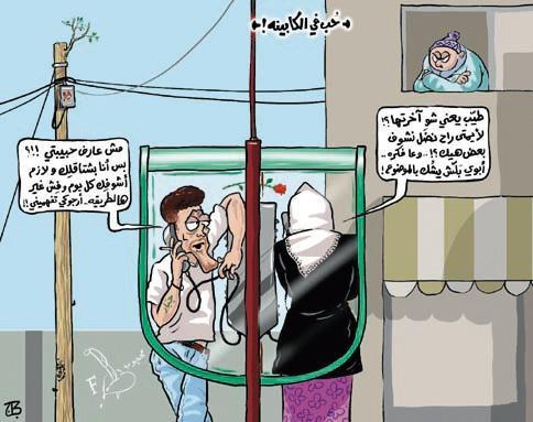 كاريكاتير اليوم 