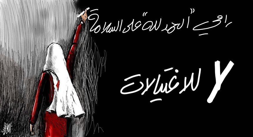 كاريكاتير  اليوم