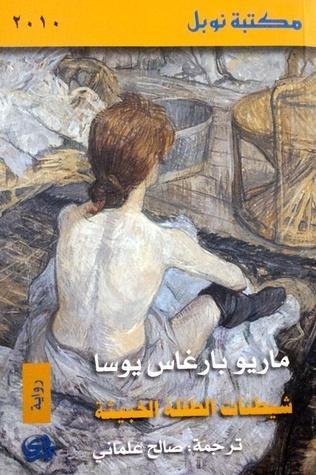 مغامرات أوجي مارتش