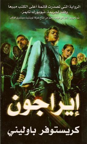إيراجون