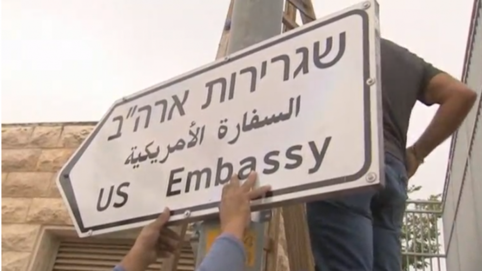 أمريكا تفتتح سفارتها في القدس اليوم وسط تعزيزات أمنية مشددة