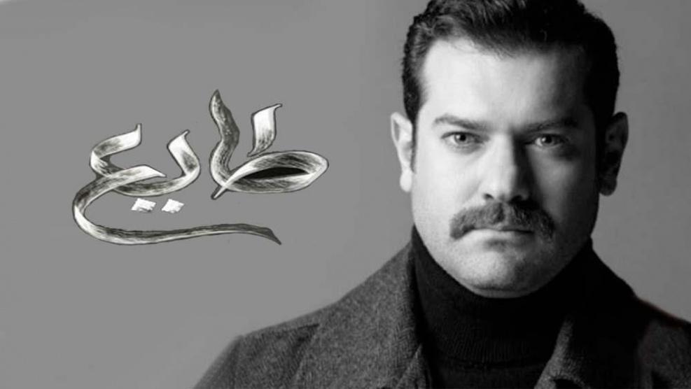 «طايع» يحتل المركز الأول على «تويتر»