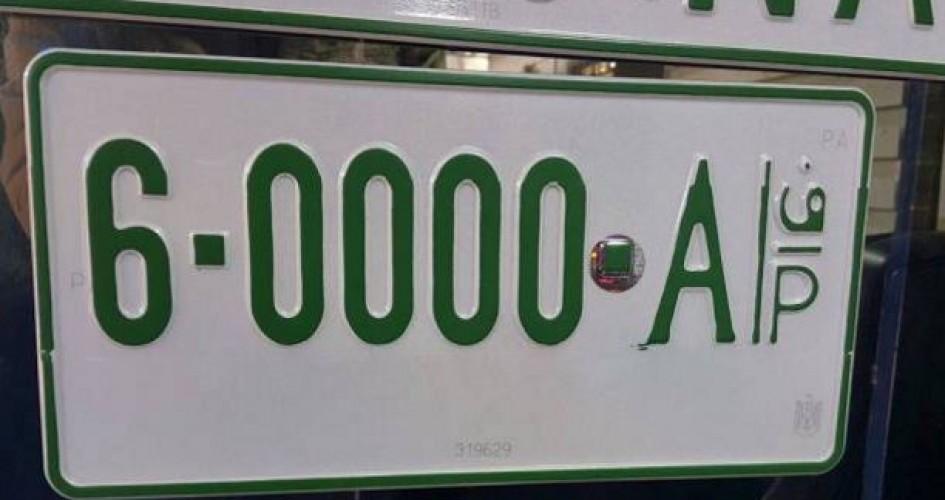 لوحات تسجيل جديدة للمركبات