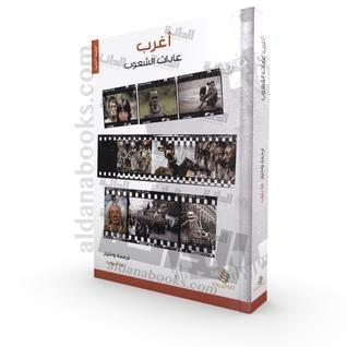 اغرب عادات الشعوب