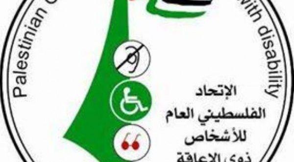 مجموعة من اعضاء الاتحاد العام للاشخاص ذوي الاعاقة يطلقون حراكا مطالبيا لاجراء انتخابات ويعلنون عن  خطوات احتجاجية 