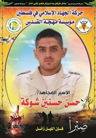 قراقع: الأسير حسن شوكة لم يعلق إضرابه رغم قرار تجميد الإداري