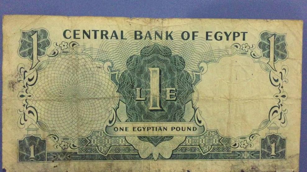 بيع جنيه مصري ب26 ألف دولار