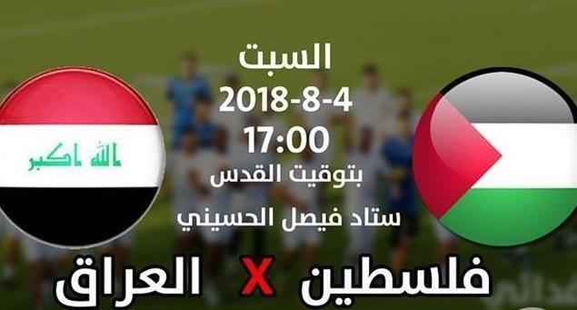 مباراة الفدائي وأسود الرافدين غدا  السبت الساعة الخامسة مساء ً 