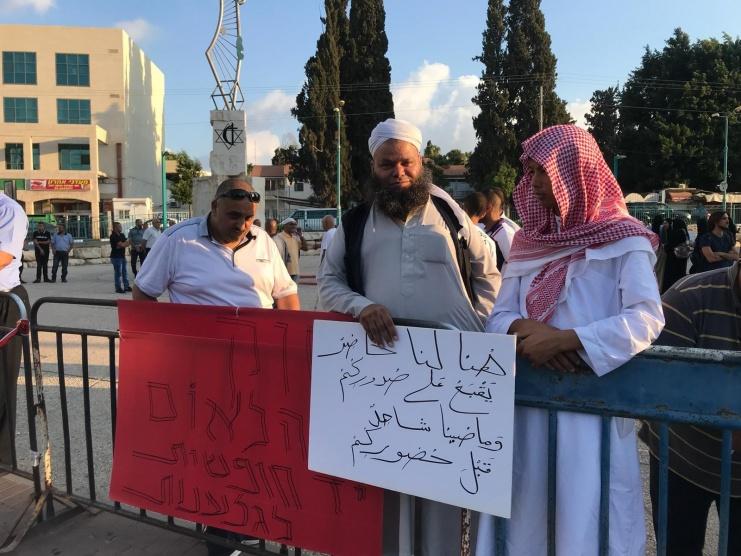 تظاهرة بالرملة ضد 