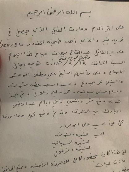 بيت لحم:العشائر تتوصل لهدنة ببتير حتى اليوم الثالث من العيد