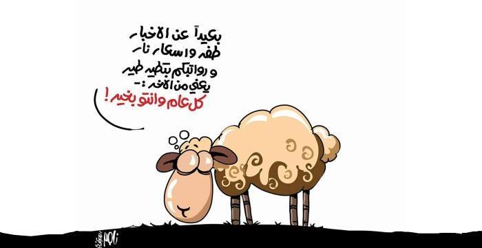كاريكاتير 