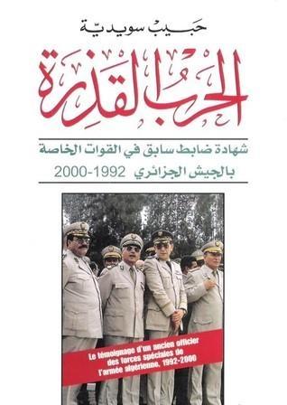 الحرب القذرة