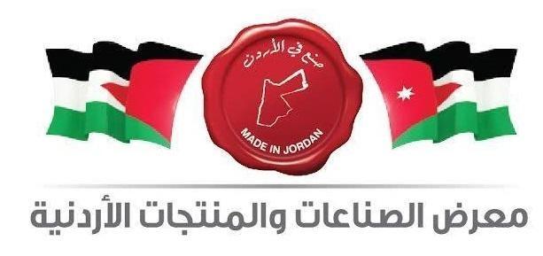 لقاء اعلامي حول معرض الصناعات والمنتجات الاردنية في بيت لحم