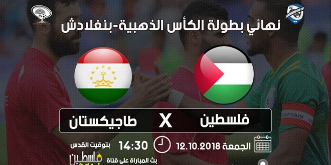 الفدائيون جاهزون لنهائي الكأس الذهبية