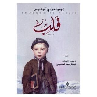 قلب