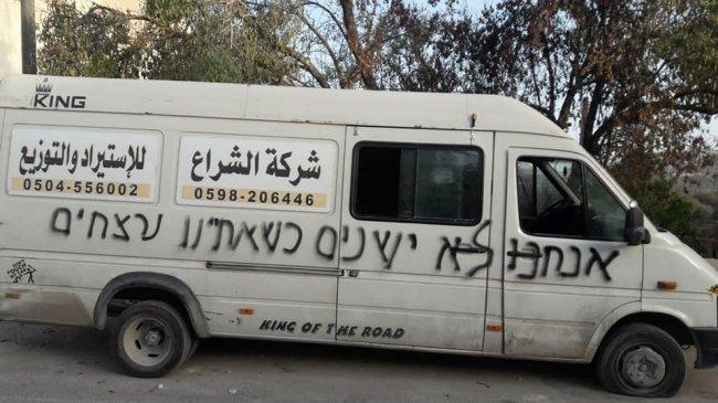 مستوطنون يخطون شعارات عنصرية على مركبات المواطنين ويعطبون اطاراتها في مردا