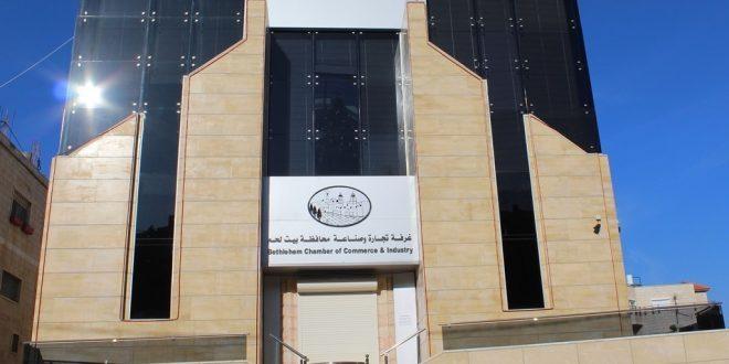 اعلان نتائج انتخابات غرفة تجارة وصناعة بيت لحم
