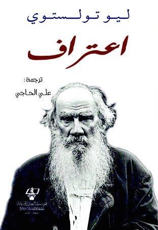 اعتراف