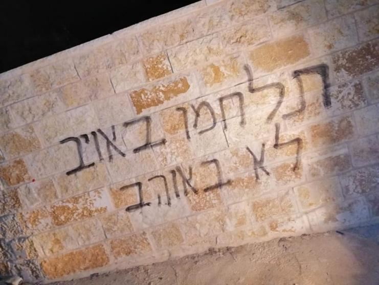 .مستوطنون يخطون شعارات عنصرية على  المنازل والمركبات جنوب نابلس