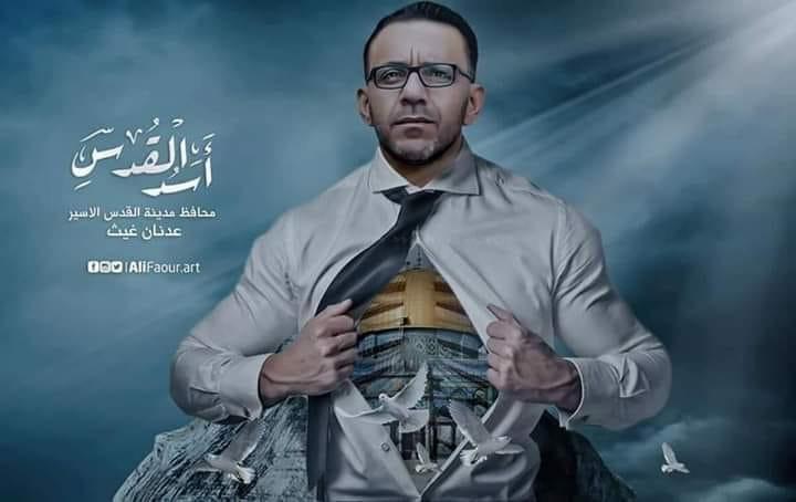 “التربية”: وقفة صامتة صباح الأحد تضامناً مع محافظ القدس وزملائه