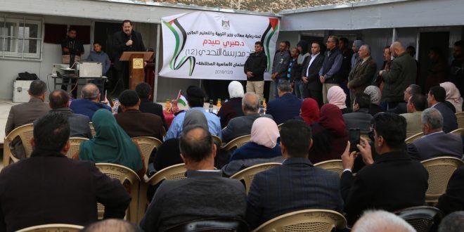 صيدم يفتتح “مدرسة التحدي 12” في وادي سلمان برام الله