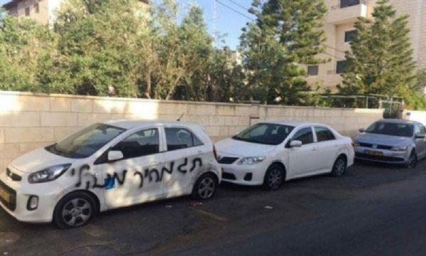 مستوطنون يعطبون عدداً من المركبات ويخطون شعارات عنصرية شرق رام الله 