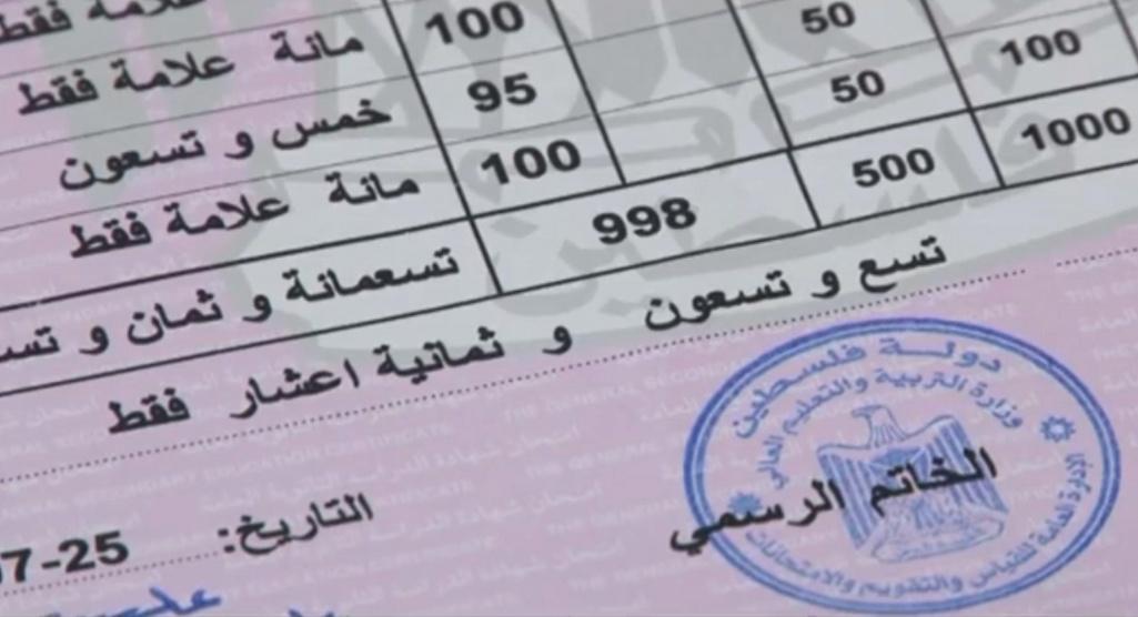 التربية تعلن نتائج الدورة الثالثة الاستكمالية من