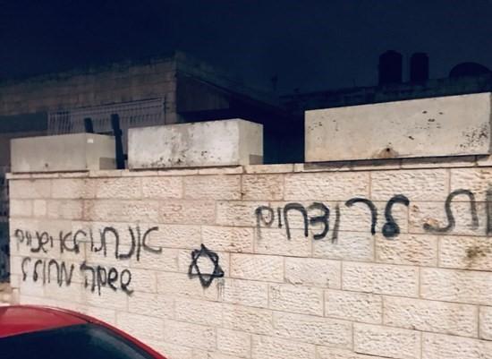 تخريب سيارات وشعارات تدعو لقتل العرب في القدس