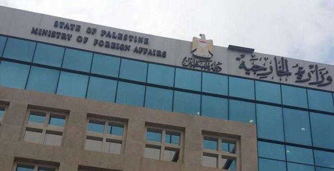 الخارجية تطالب بتحقيق دولي في الحفريات التهويدية أسفل الأقصى وسلوان