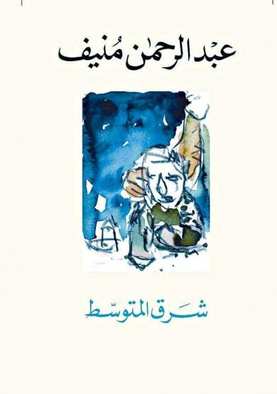 شرق المتوسط