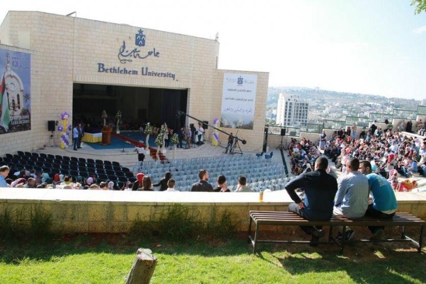 التربية: إجراءات إدارية بحق جامعة بيت لحم في حال استمرار الإضراب