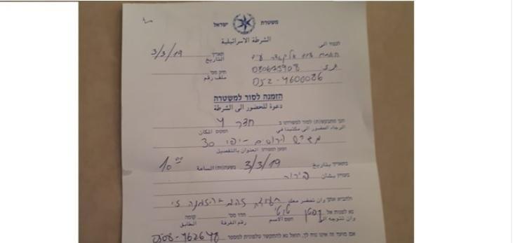 الاحتلال يسلم وزيرا سابقا من القدس مذكرة استدعاء