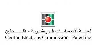 الإعلان عن النتائج الأولية للانتخابات المحلية