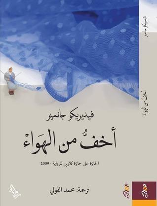 أخف من الهواء