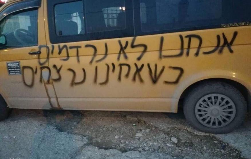 مستوطنون يخطون شعارات عنصرية على مركبات المواطنين في بتير