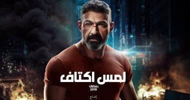 شاهد كيف احتفلت أسرة مسلسل 