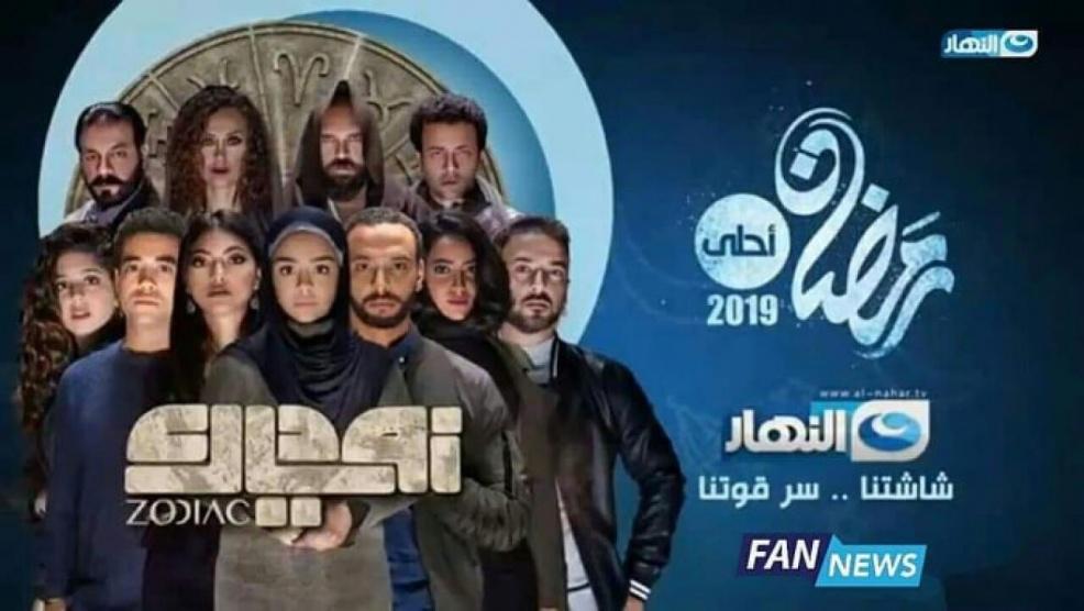 زودياك - الحلقة 01