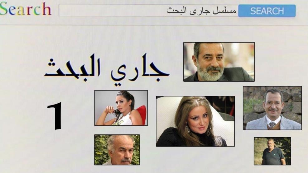جاري البحث - 13