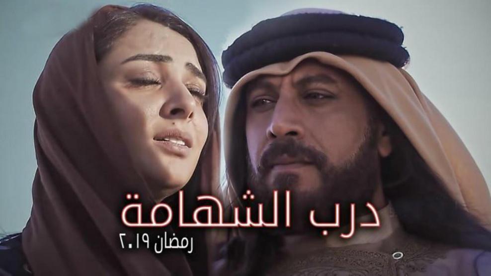 درب الشهامة - الحلقة 06