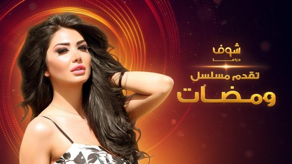 ومضات - الحلقة 06