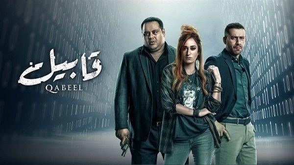 قابيل - 28