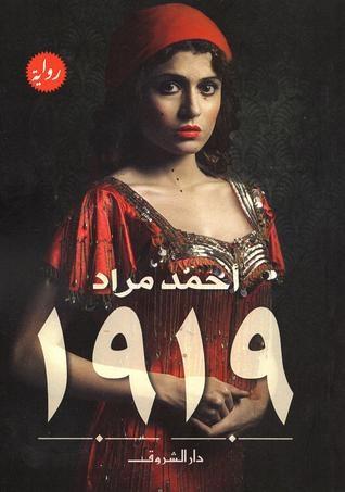 ١٩١٩