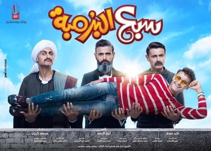 رامز جلال عن أفيش فيلمه الجديد