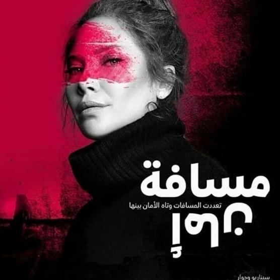 نجمة الدراما العربية
